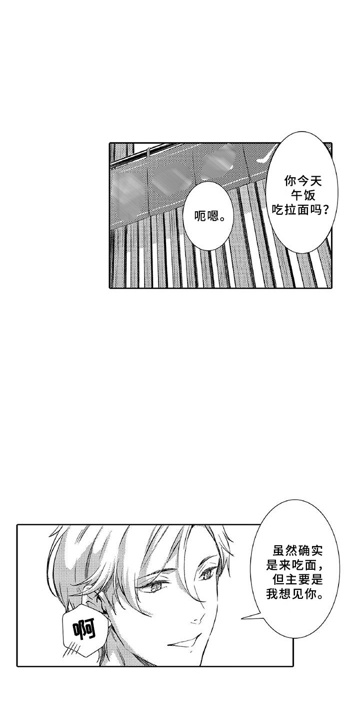 《黑道之恋》漫画最新章节第9章：窃听免费下拉式在线观看章节第【3】张图片