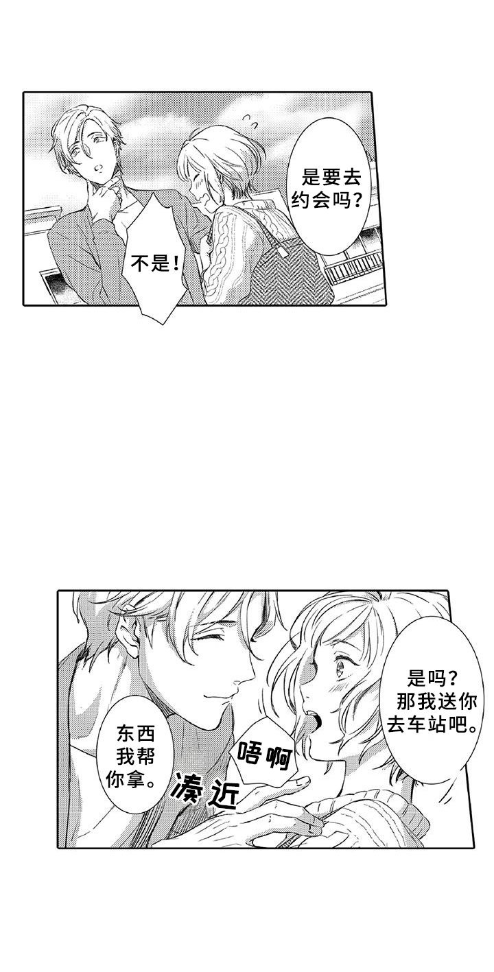 《黑道之恋》漫画最新章节第9章：窃听免费下拉式在线观看章节第【1】张图片