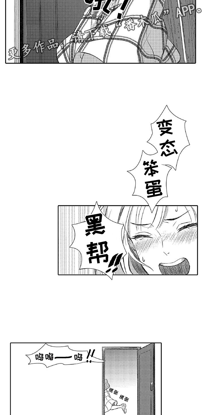 《黑道之恋》漫画最新章节第9章：窃听免费下拉式在线观看章节第【18】张图片