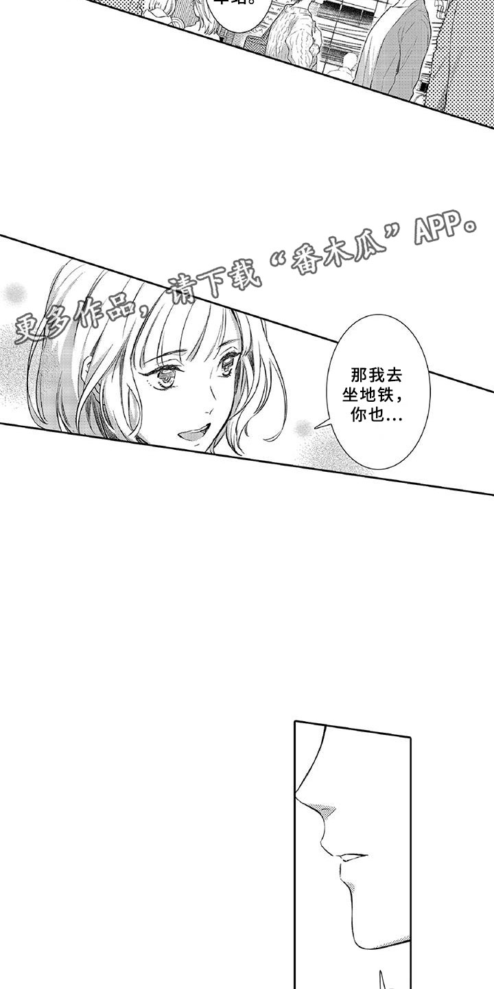 《黑道之恋》漫画最新章节第10章：请辞免费下拉式在线观看章节第【21】张图片