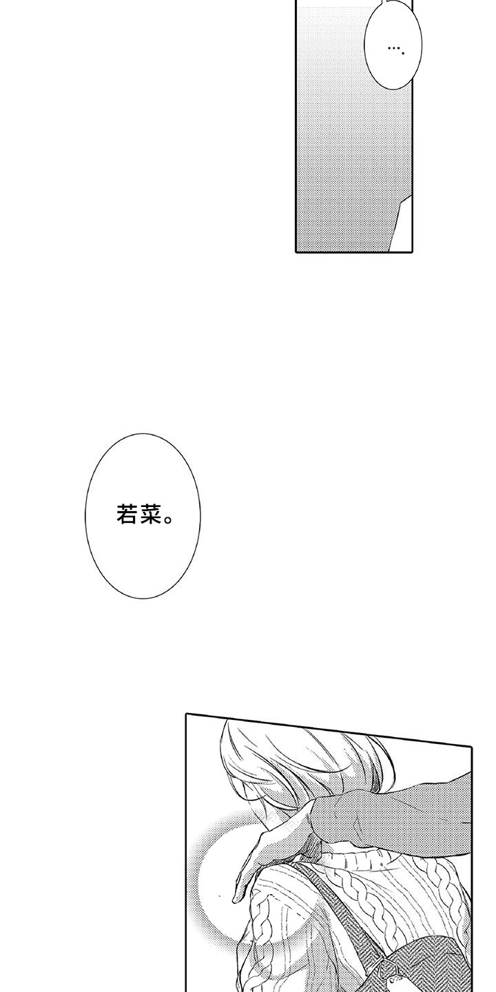 《黑道之恋》漫画最新章节第10章：请辞免费下拉式在线观看章节第【20】张图片