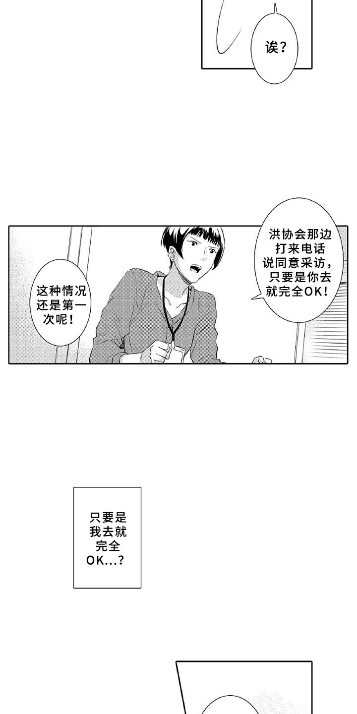 《黑道之恋》漫画最新章节第11章：突发免费下拉式在线观看章节第【19】张图片