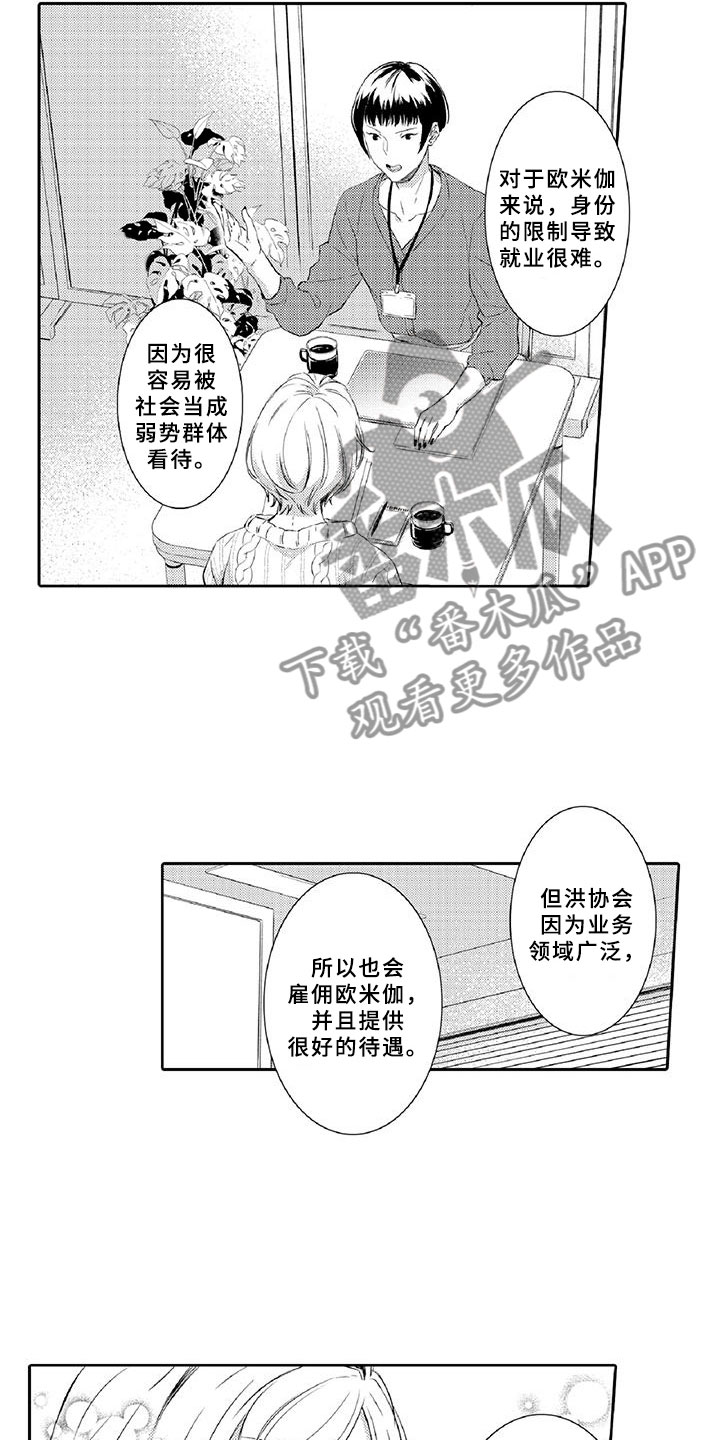 《黑道之恋》漫画最新章节第11章：突发免费下拉式在线观看章节第【16】张图片