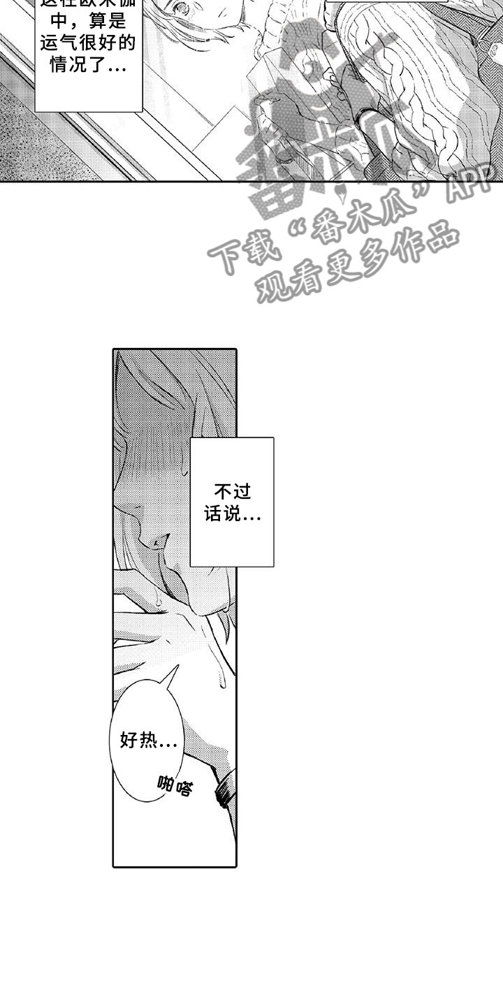 《黑道之恋》漫画最新章节第11章：突发免费下拉式在线观看章节第【8】张图片