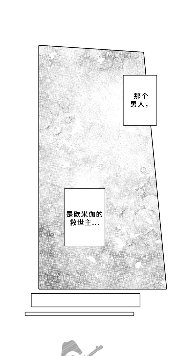 《黑道之恋》漫画最新章节第11章：突发免费下拉式在线观看章节第【11】张图片