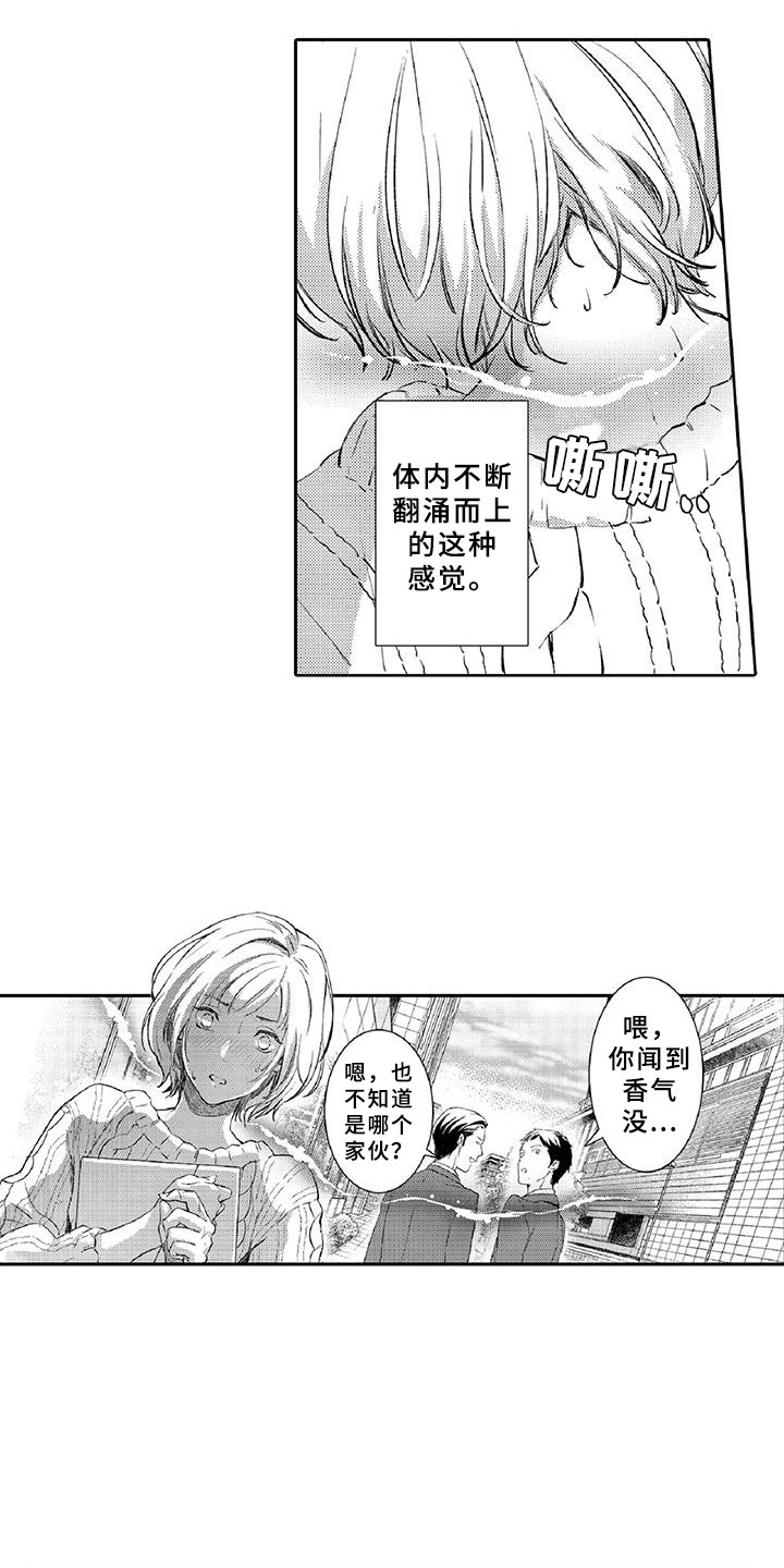 《黑道之恋》漫画最新章节第11章：突发免费下拉式在线观看章节第【6】张图片