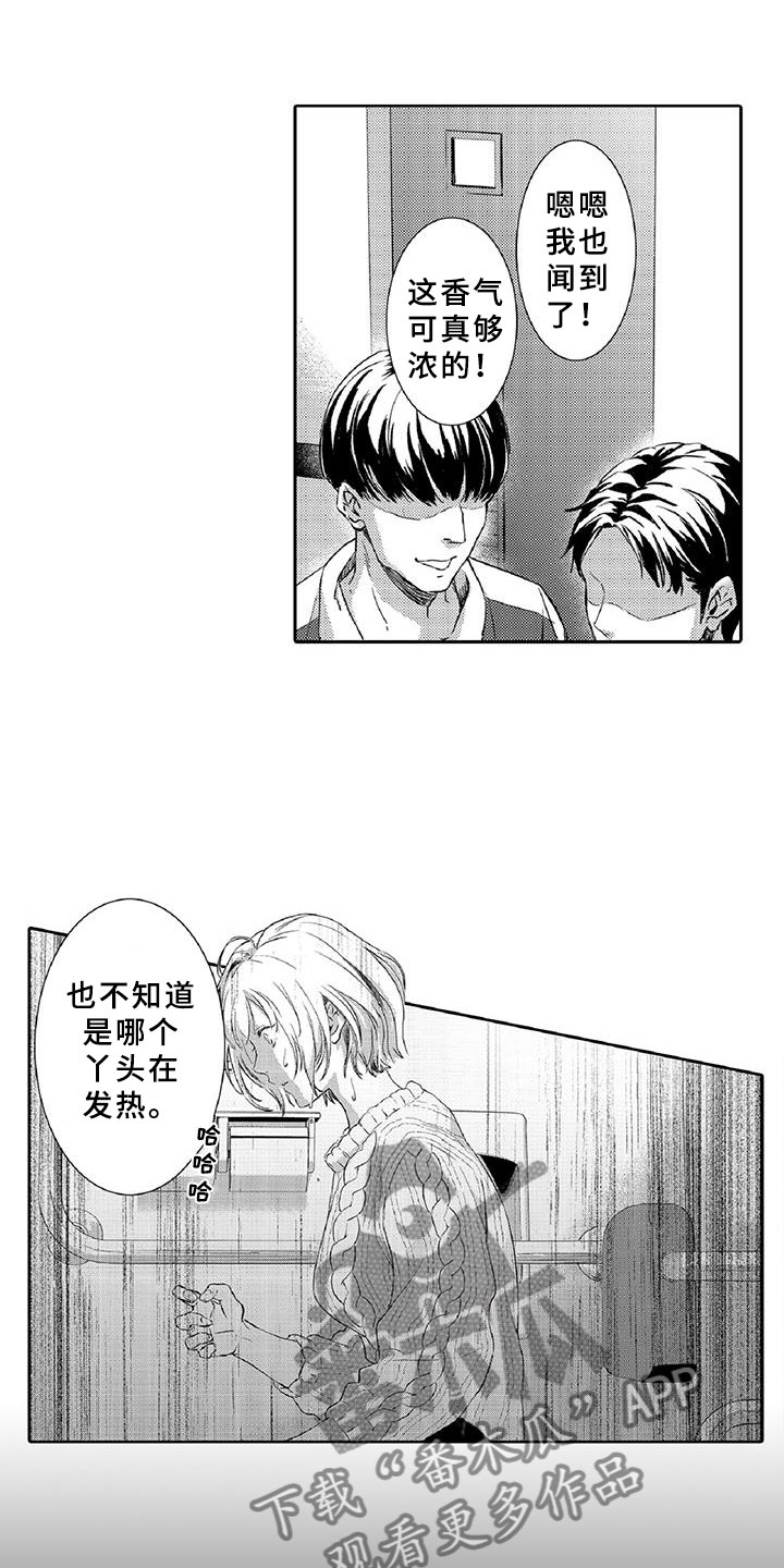 《黑道之恋》漫画最新章节第12章：危机免费下拉式在线观看章节第【11】张图片