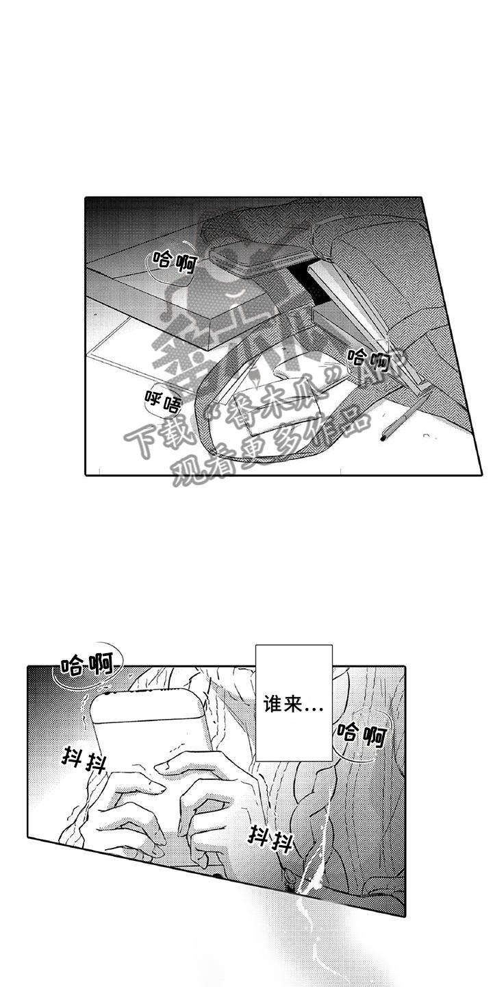 《黑道之恋》漫画最新章节第12章：危机免费下拉式在线观看章节第【6】张图片