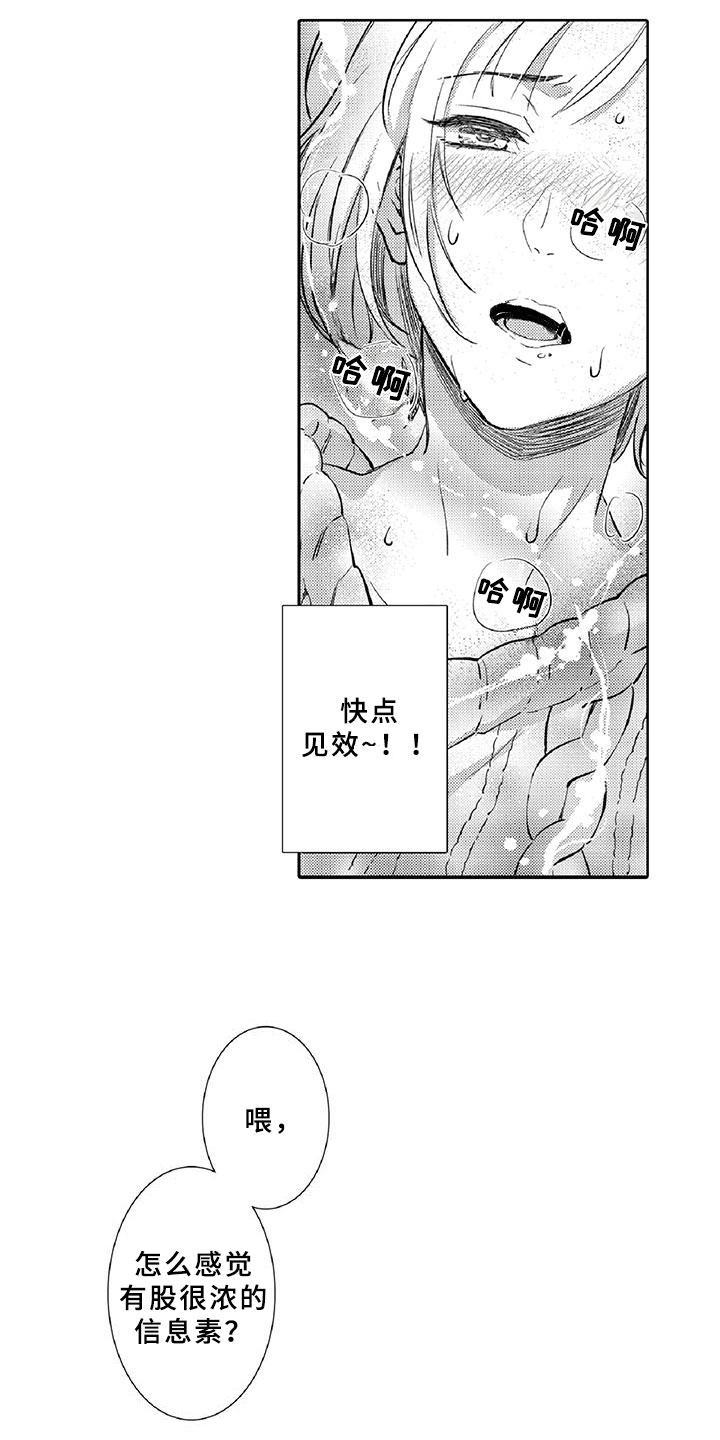 《黑道之恋》漫画最新章节第12章：危机免费下拉式在线观看章节第【12】张图片