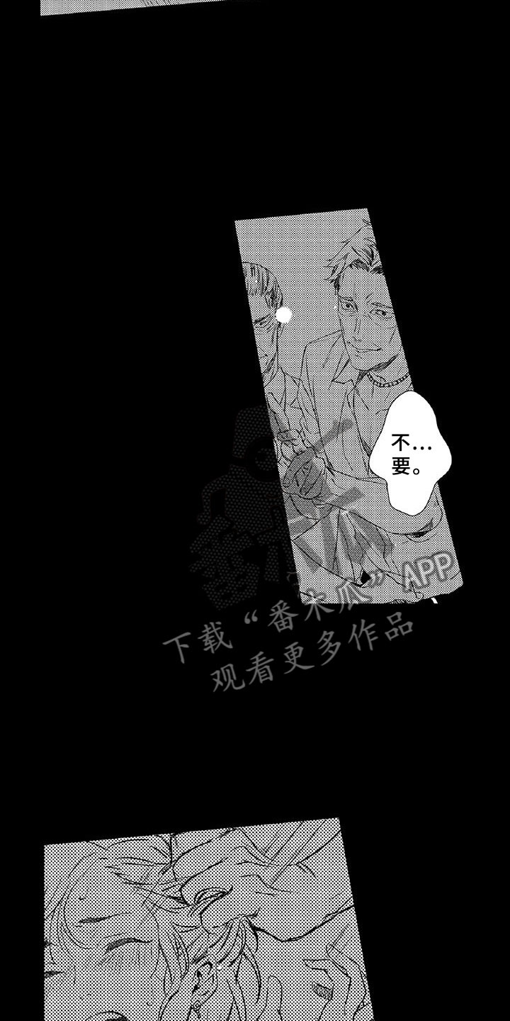 《黑道之恋》漫画最新章节第12章：危机免费下拉式在线观看章节第【9】张图片