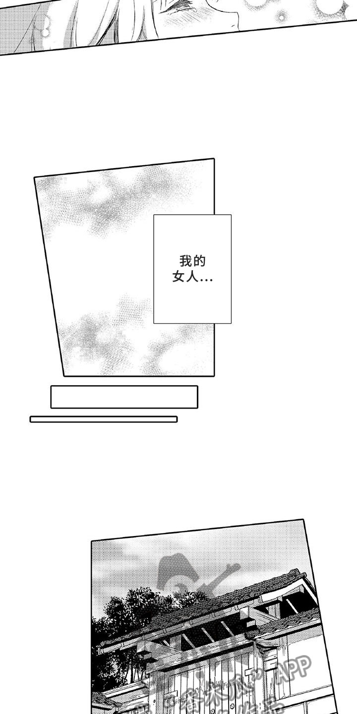 《黑道之恋》漫画最新章节第13章：求助免费下拉式在线观看章节第【8】张图片