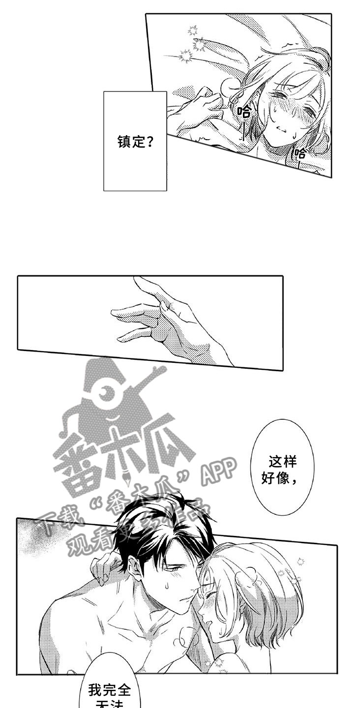 《黑道之恋》漫画最新章节第14章：命定免费下拉式在线观看章节第【2】张图片