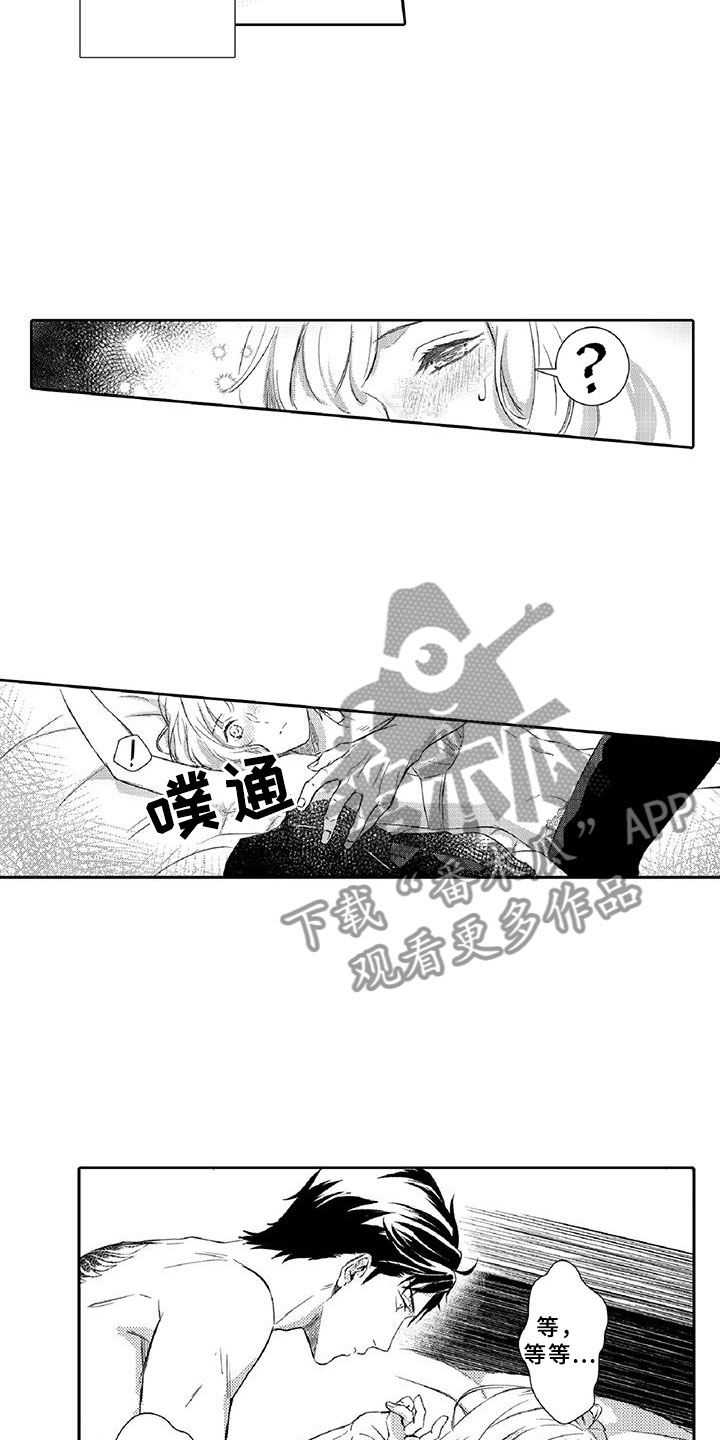 《黑道之恋》漫画最新章节第14章：命定免费下拉式在线观看章节第【8】张图片