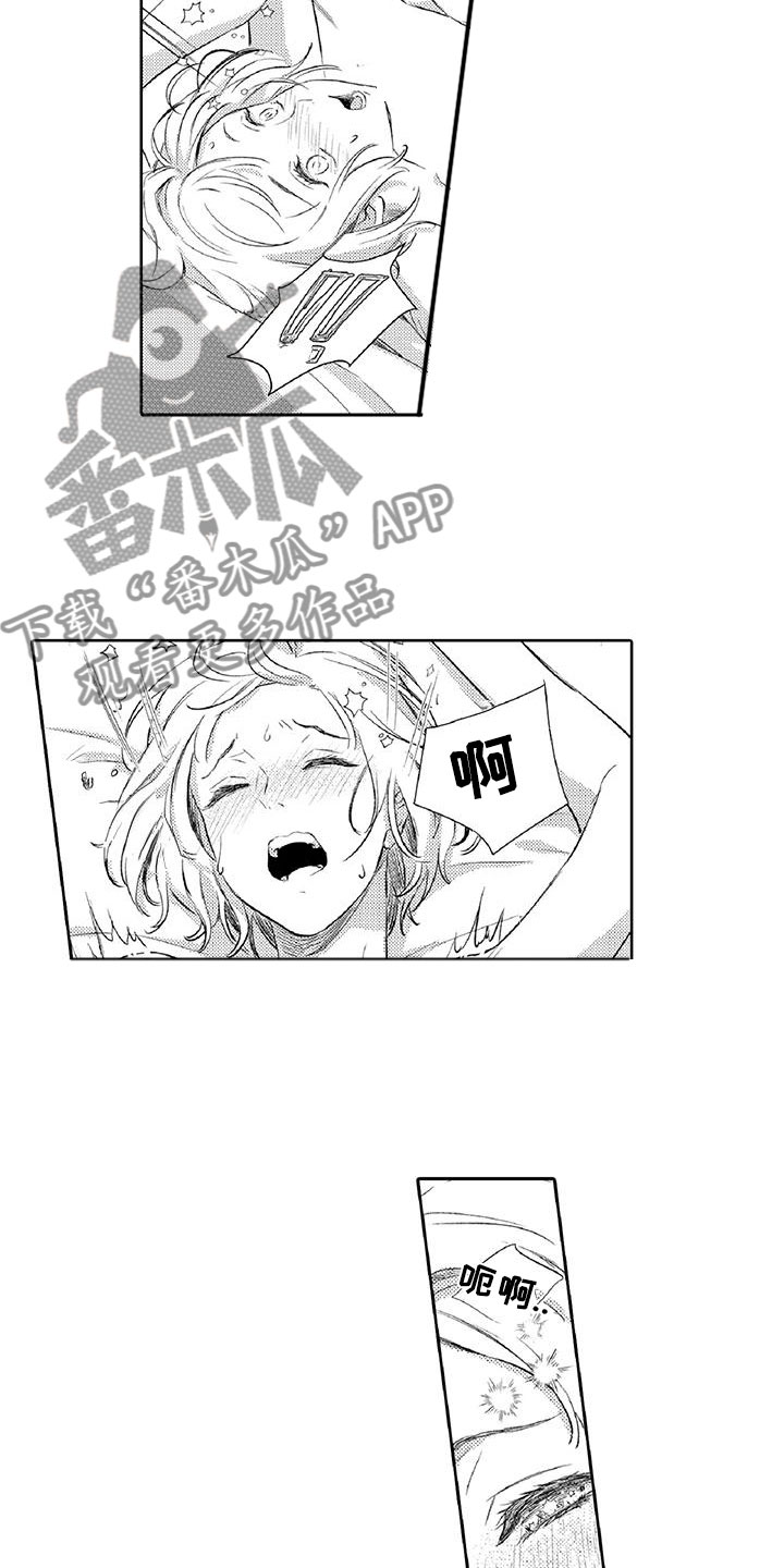 《黑道之恋》漫画最新章节第15章：可疑免费下拉式在线观看章节第【16】张图片