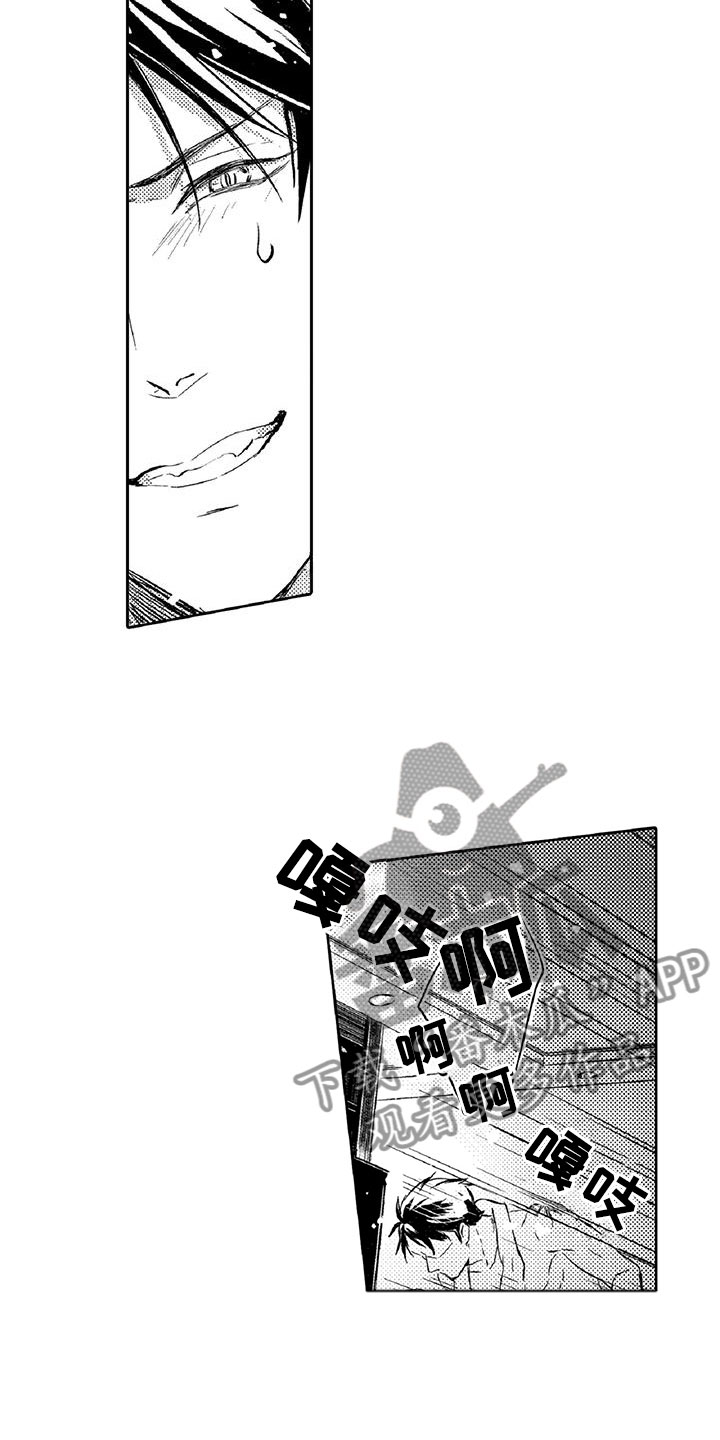 《黑道之恋》漫画最新章节第15章：可疑免费下拉式在线观看章节第【13】张图片