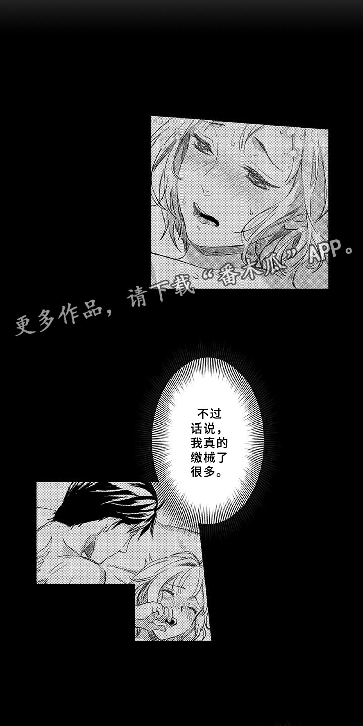 《黑道之恋》漫画最新章节第15章：可疑免费下拉式在线观看章节第【7】张图片