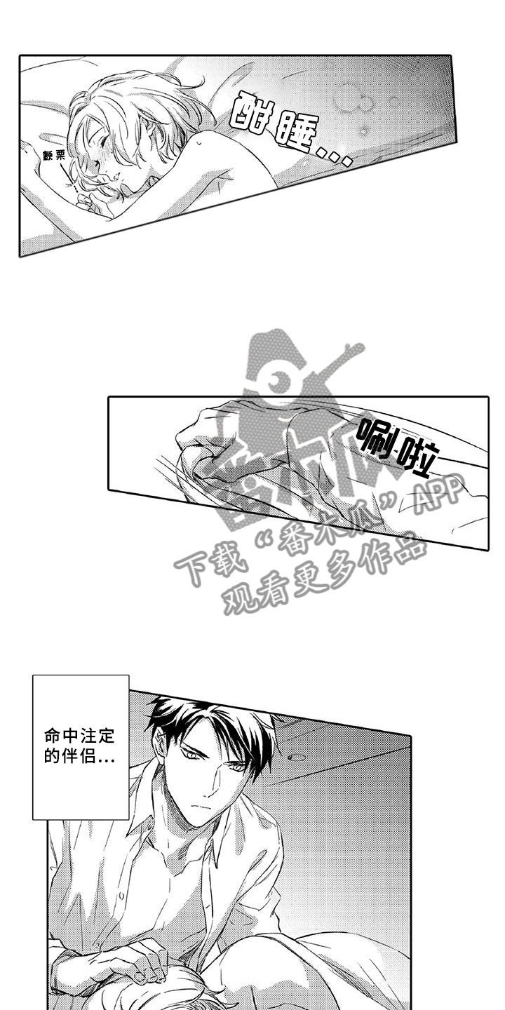 《黑道之恋》漫画最新章节第15章：可疑免费下拉式在线观看章节第【10】张图片