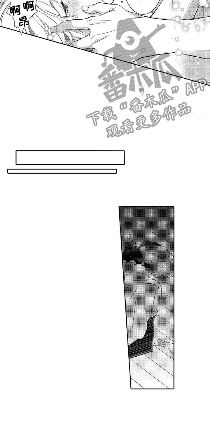 《黑道之恋》漫画最新章节第15章：可疑免费下拉式在线观看章节第【11】张图片