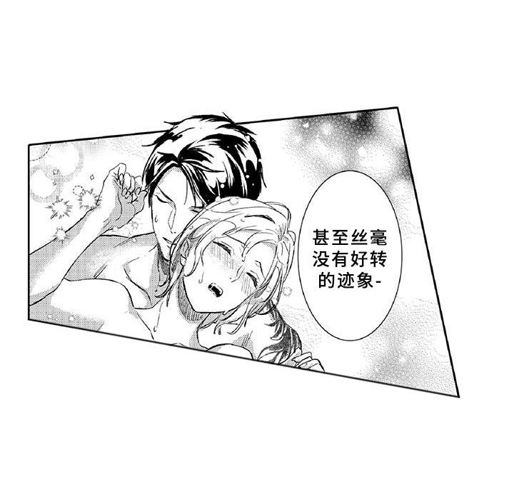 《黑道之恋》漫画最新章节第16章：温柔免费下拉式在线观看章节第【9】张图片