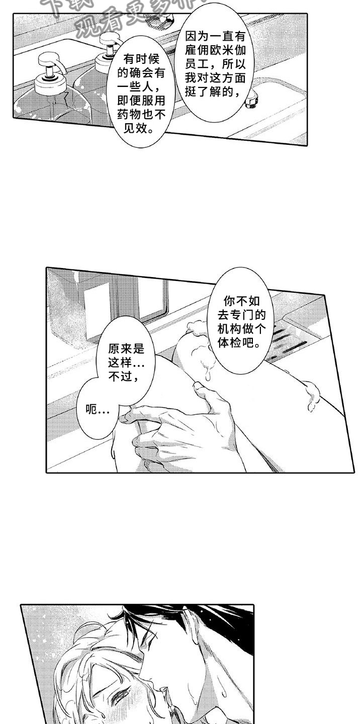 《黑道之恋》漫画最新章节第16章：温柔免费下拉式在线观看章节第【11】张图片