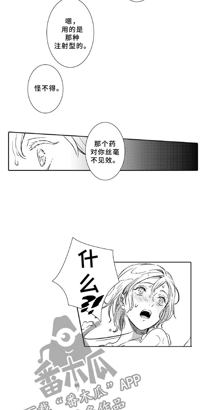 《黑道之恋》漫画最新章节第16章：温柔免费下拉式在线观看章节第【12】张图片