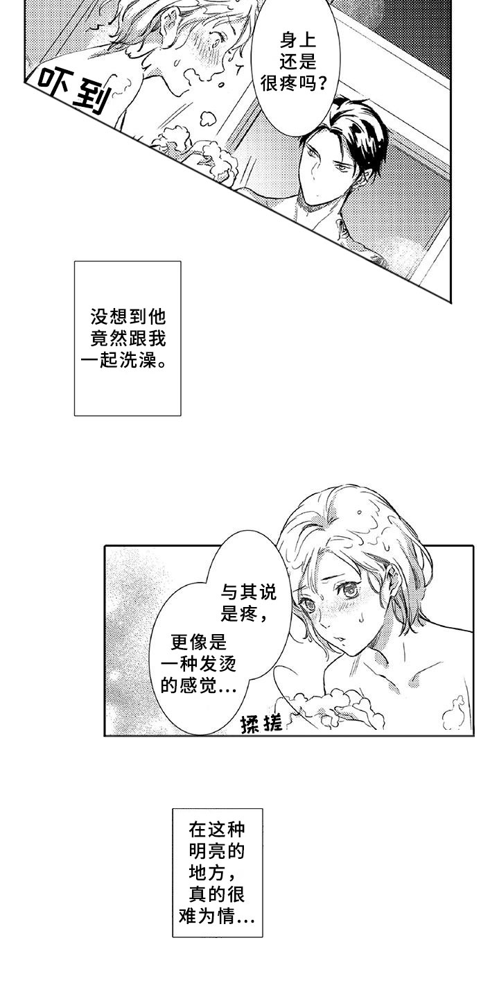 《黑道之恋》漫画最新章节第16章：温柔免费下拉式在线观看章节第【16】张图片