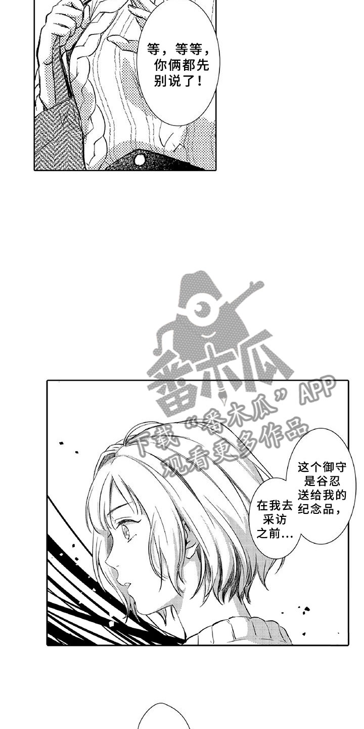 《黑道之恋》漫画最新章节第17章：走狗免费下拉式在线观看章节第【5】张图片