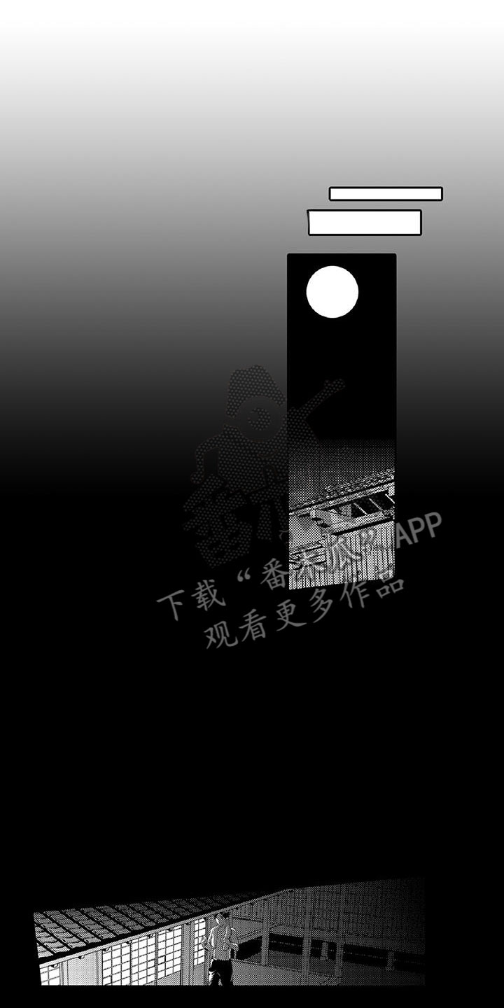 《黑道之恋》漫画最新章节第17章：走狗免费下拉式在线观看章节第【22】张图片