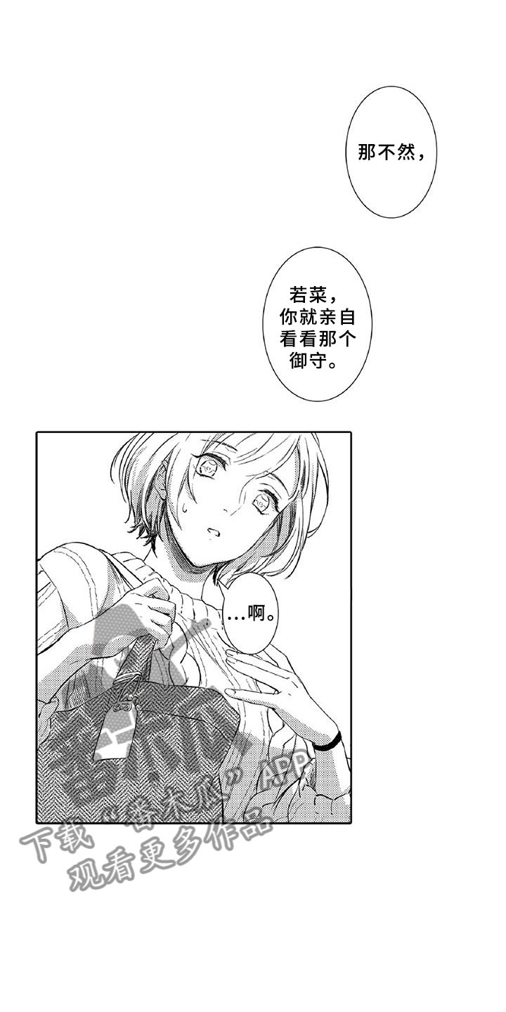 《黑道之恋》漫画最新章节第17章：走狗免费下拉式在线观看章节第【7】张图片