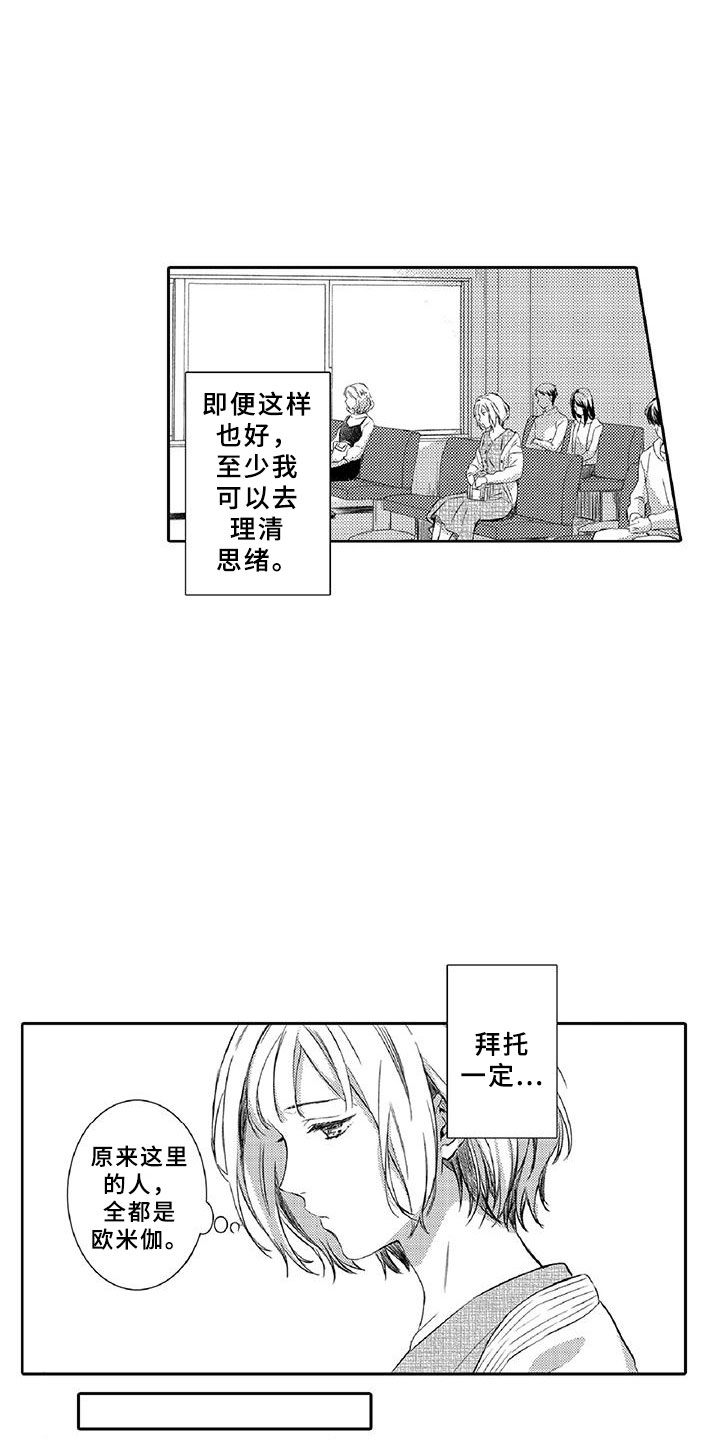 《黑道之恋》漫画最新章节第18章：体检免费下拉式在线观看章节第【7】张图片