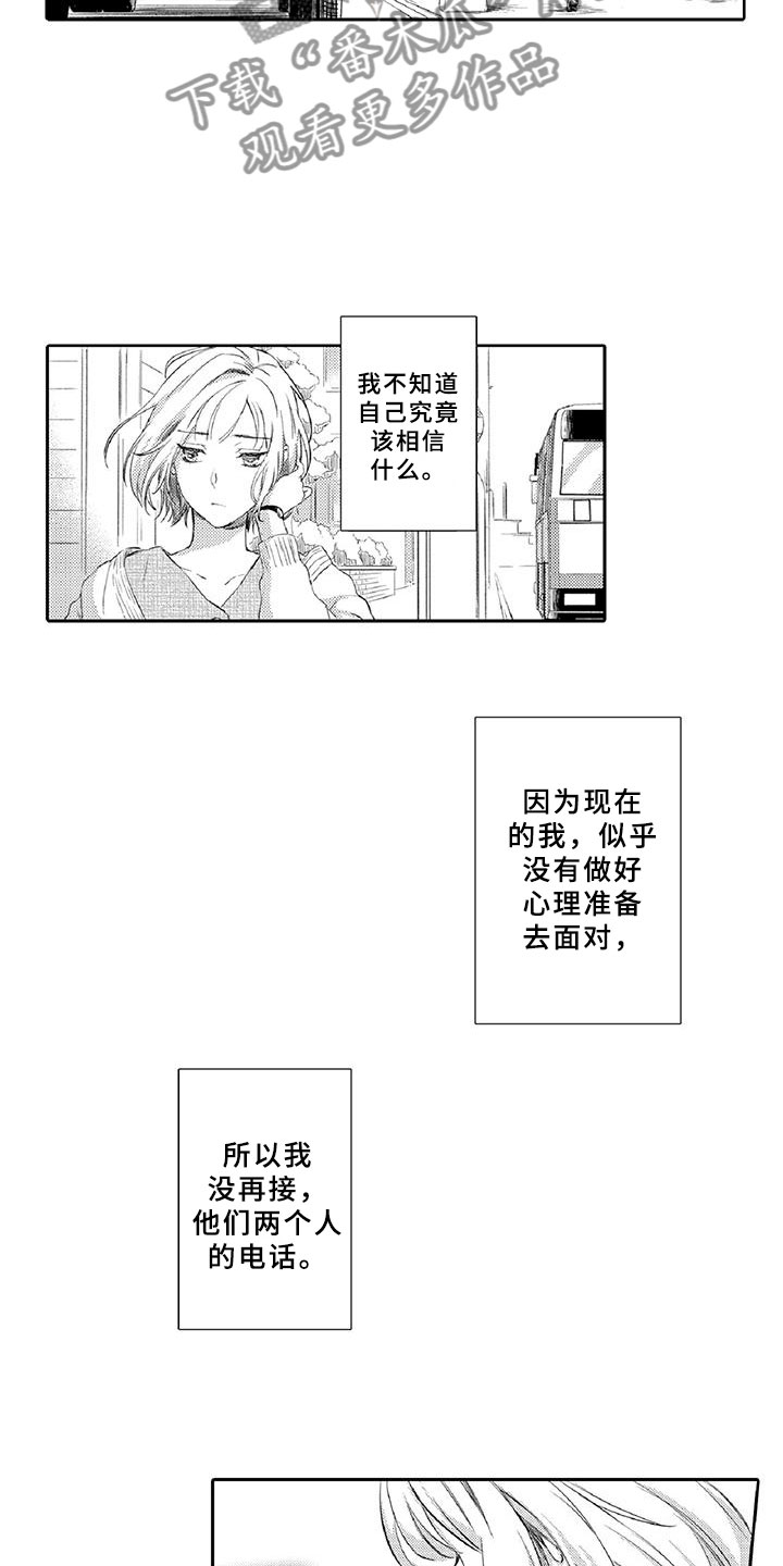 《黑道之恋》漫画最新章节第18章：体检免费下拉式在线观看章节第【11】张图片