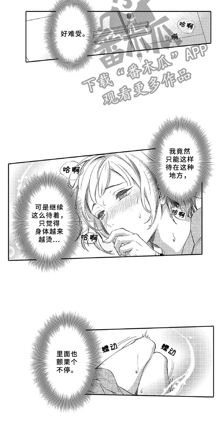 《黑道之恋》漫画最新章节第19章：调节免费下拉式在线观看章节第【10】张图片