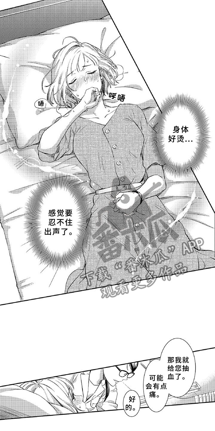 《黑道之恋》漫画最新章节第19章：调节免费下拉式在线观看章节第【14】张图片