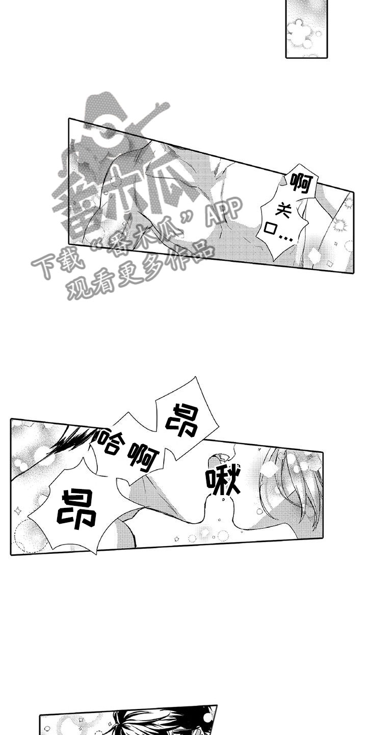 《黑道之恋》漫画最新章节第19章：调节免费下拉式在线观看章节第【4】张图片