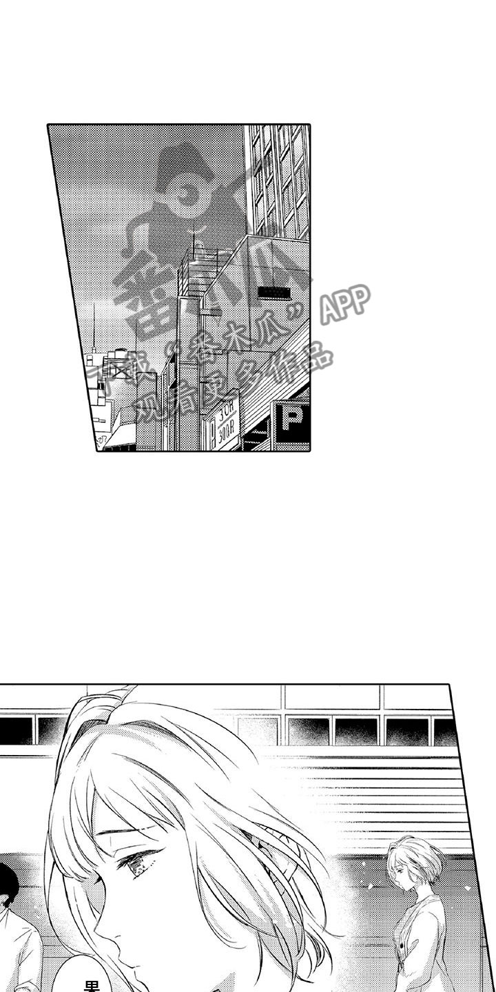 《黑道之恋》漫画最新章节第20章：陪伴免费下拉式在线观看章节第【24】张图片