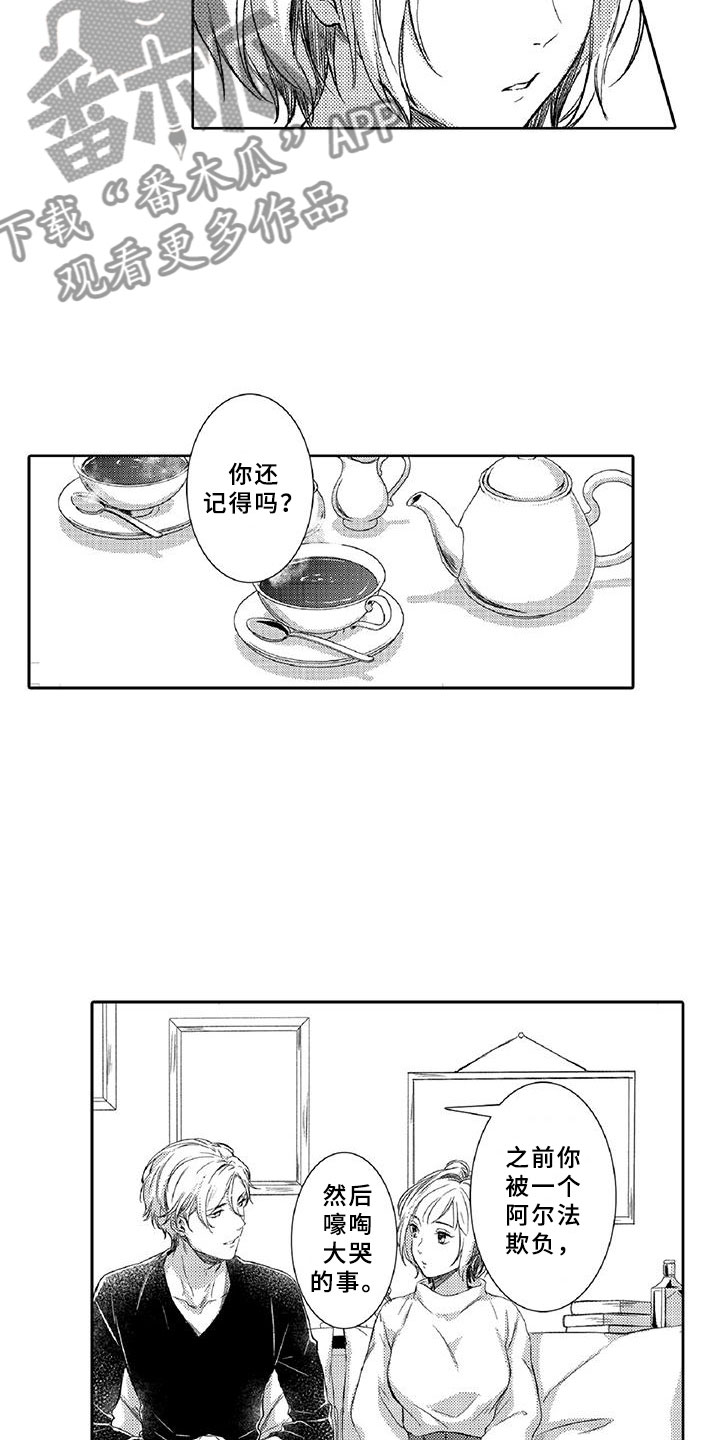 《黑道之恋》漫画最新章节第20章：陪伴免费下拉式在线观看章节第【6】张图片