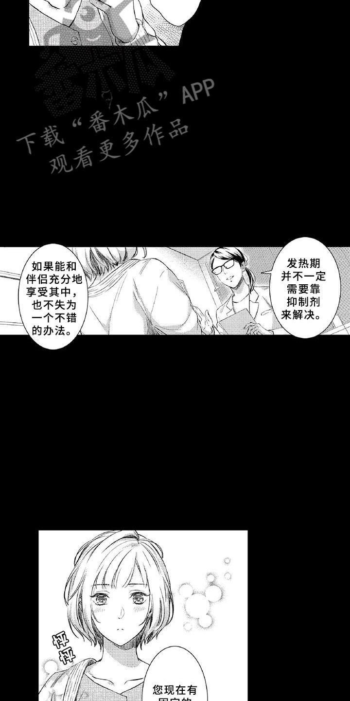 《黑道之恋》漫画最新章节第20章：陪伴免费下拉式在线观看章节第【20】张图片