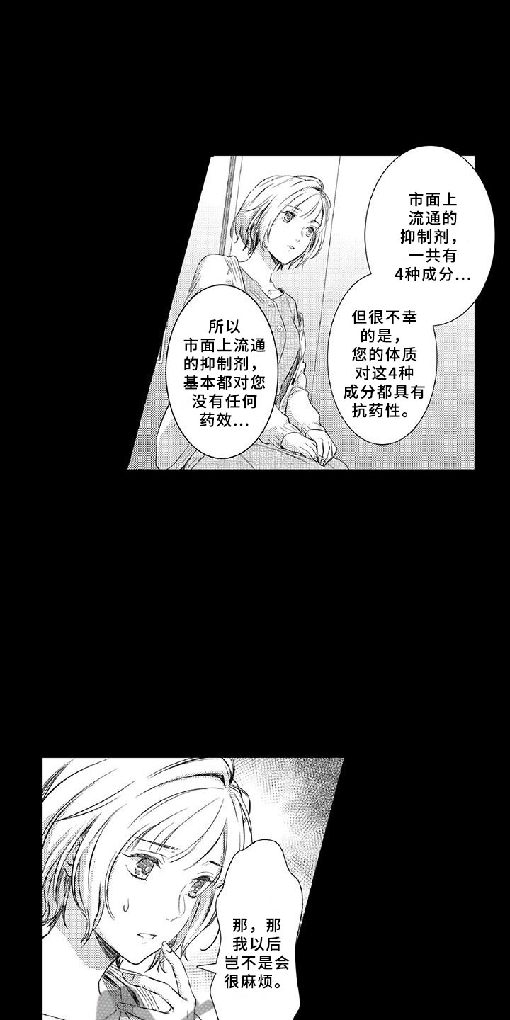 《黑道之恋》漫画最新章节第20章：陪伴免费下拉式在线观看章节第【21】张图片