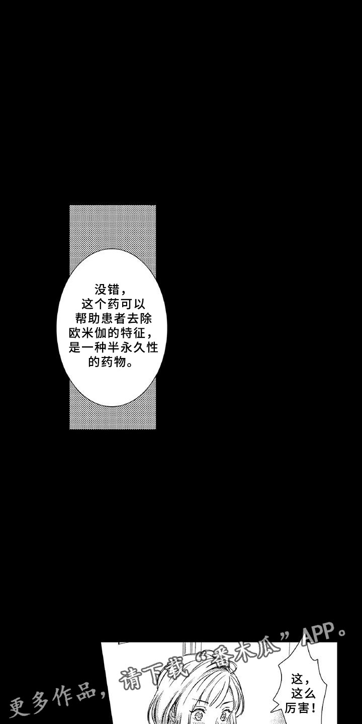 《黑道之恋》漫画最新章节第20章：陪伴免费下拉式在线观看章节第【15】张图片