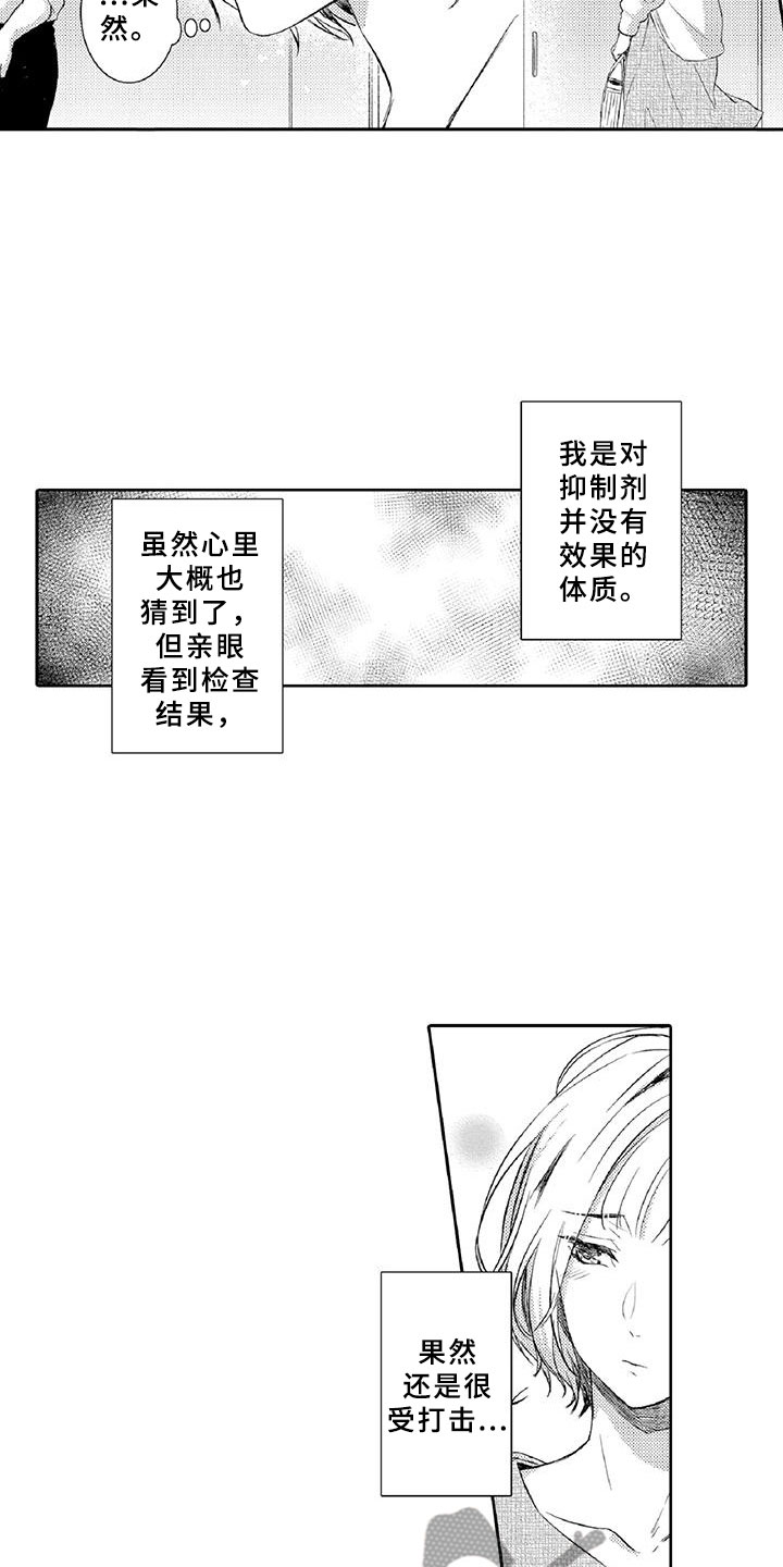 《黑道之恋》漫画最新章节第20章：陪伴免费下拉式在线观看章节第【23】张图片