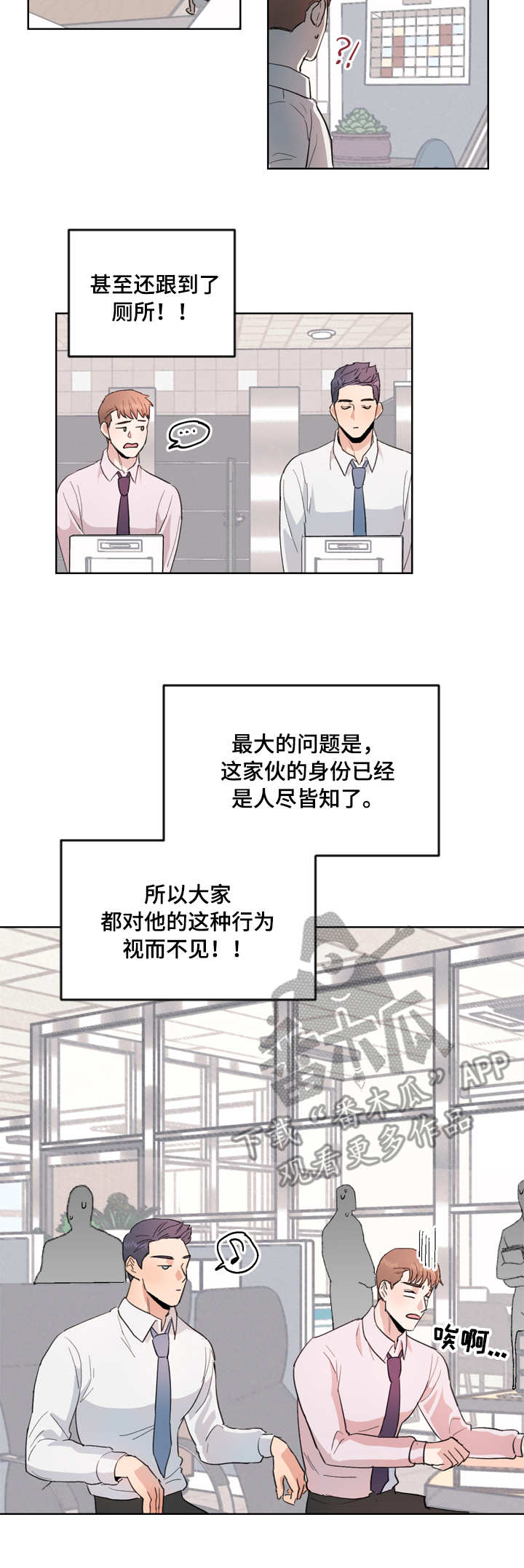 《年下老相好》漫画最新章节第3章：跟屁虫免费下拉式在线观看章节第【4】张图片