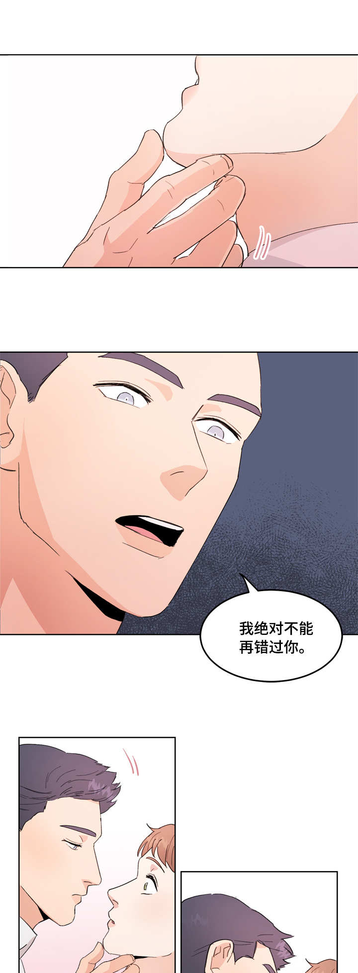 《年下老相好》漫画最新章节第4章：恼火免费下拉式在线观看章节第【7】张图片