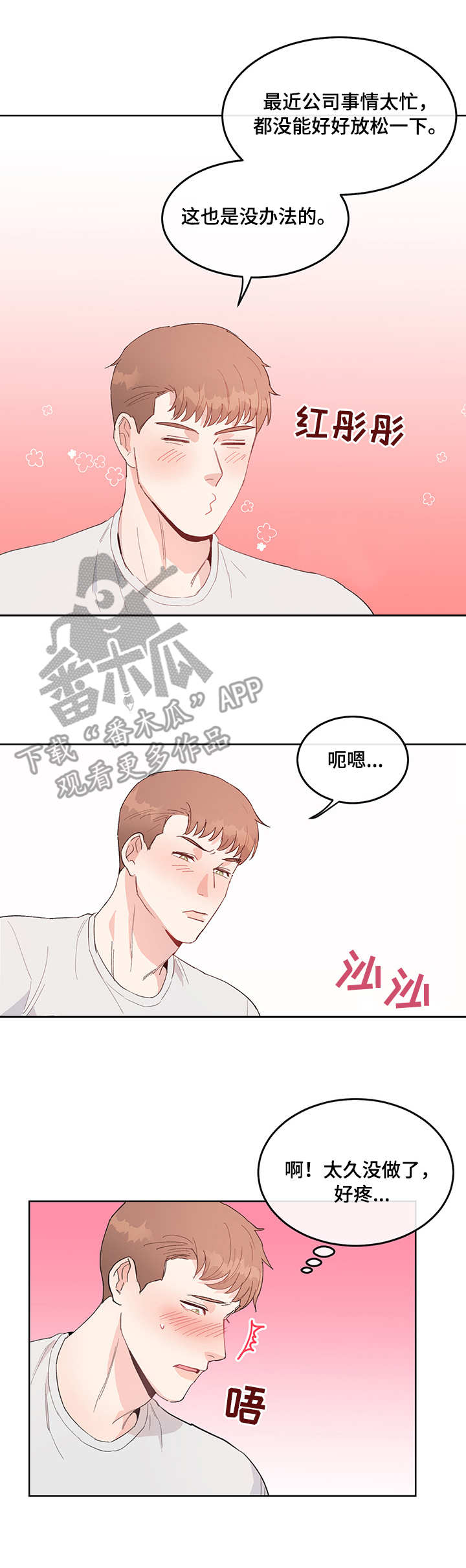 《年下老相好》漫画最新章节第5章：荒唐免费下拉式在线观看章节第【5】张图片