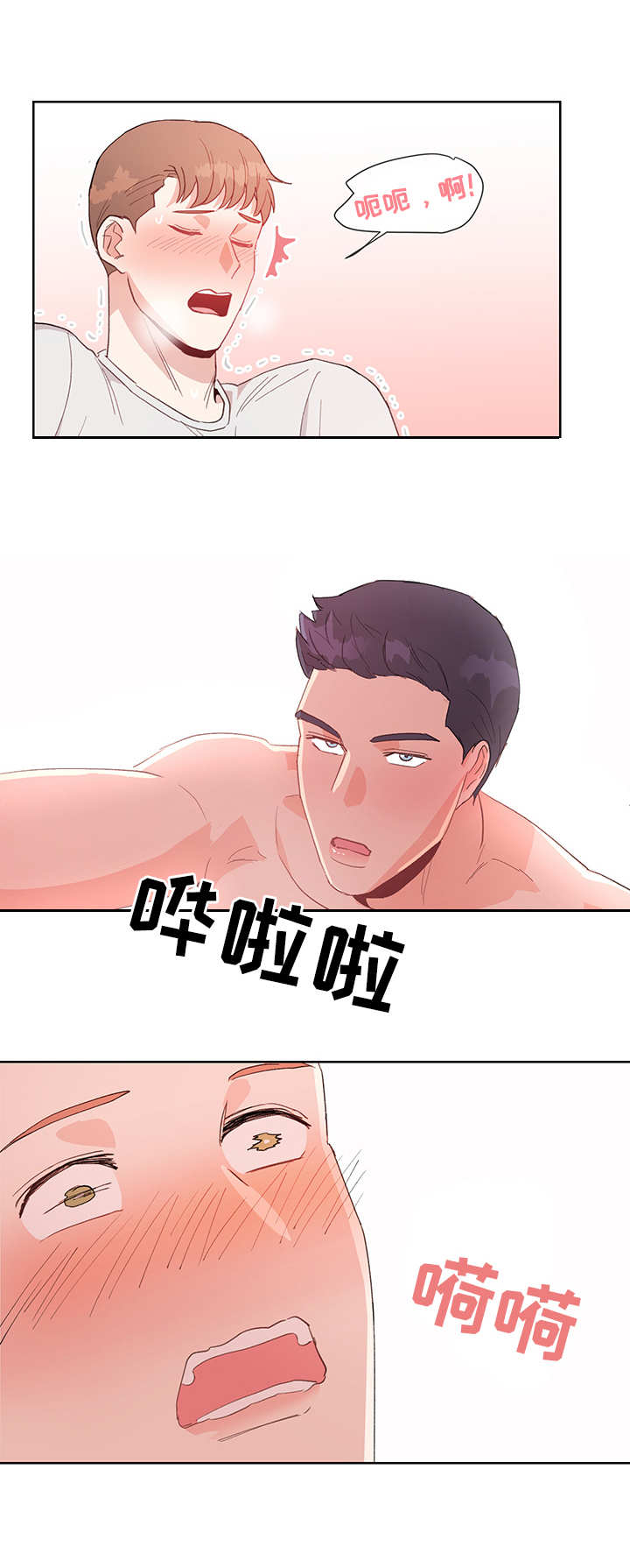 《年下老相好》漫画最新章节第5章：荒唐免费下拉式在线观看章节第【2】张图片