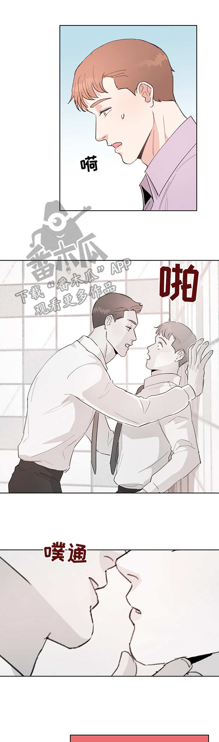 《年下老相好》漫画最新章节第5章：荒唐免费下拉式在线观看章节第【13】张图片