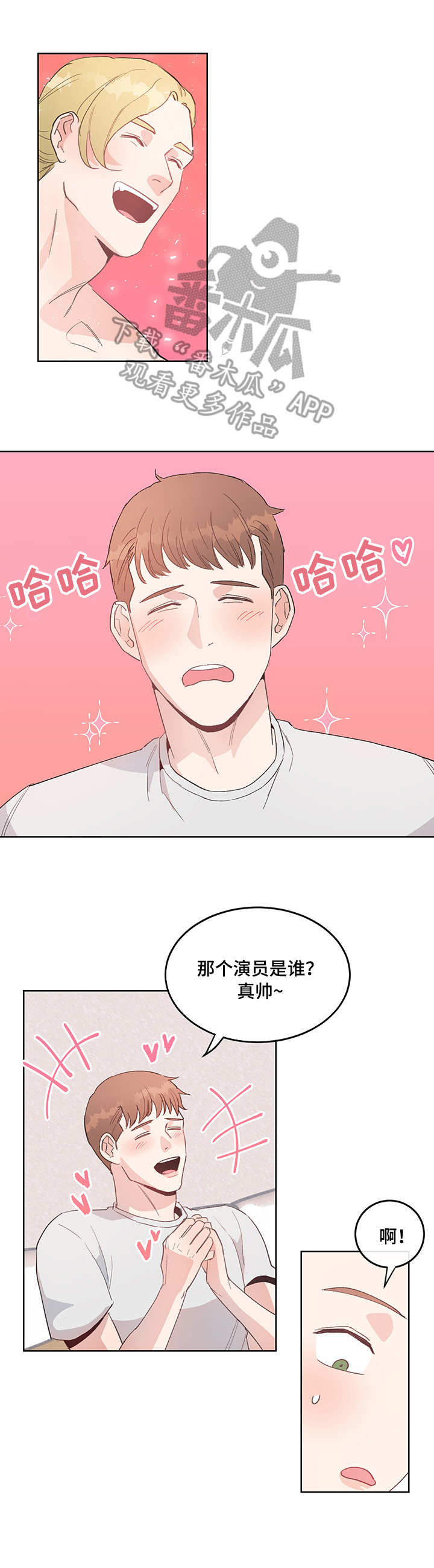 《年下老相好》漫画最新章节第5章：荒唐免费下拉式在线观看章节第【7】张图片