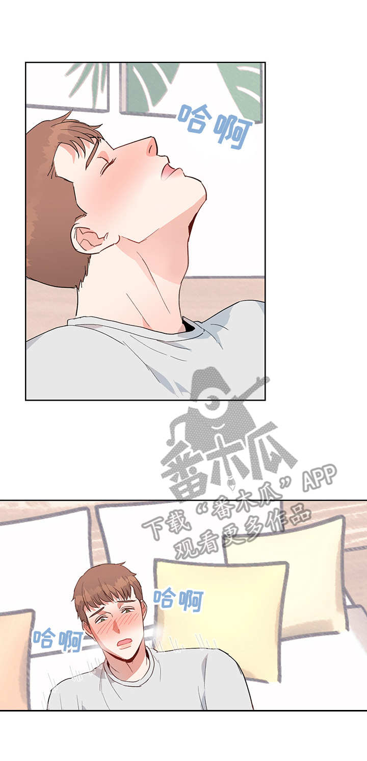 《年下老相好》漫画最新章节第5章：荒唐免费下拉式在线观看章节第【3】张图片