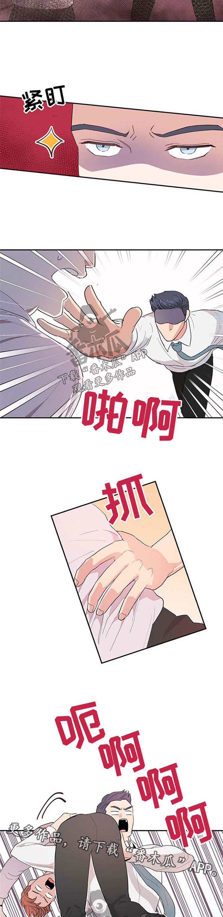 《年下老相好》漫画最新章节第8章：逃避免费下拉式在线观看章节第【3】张图片