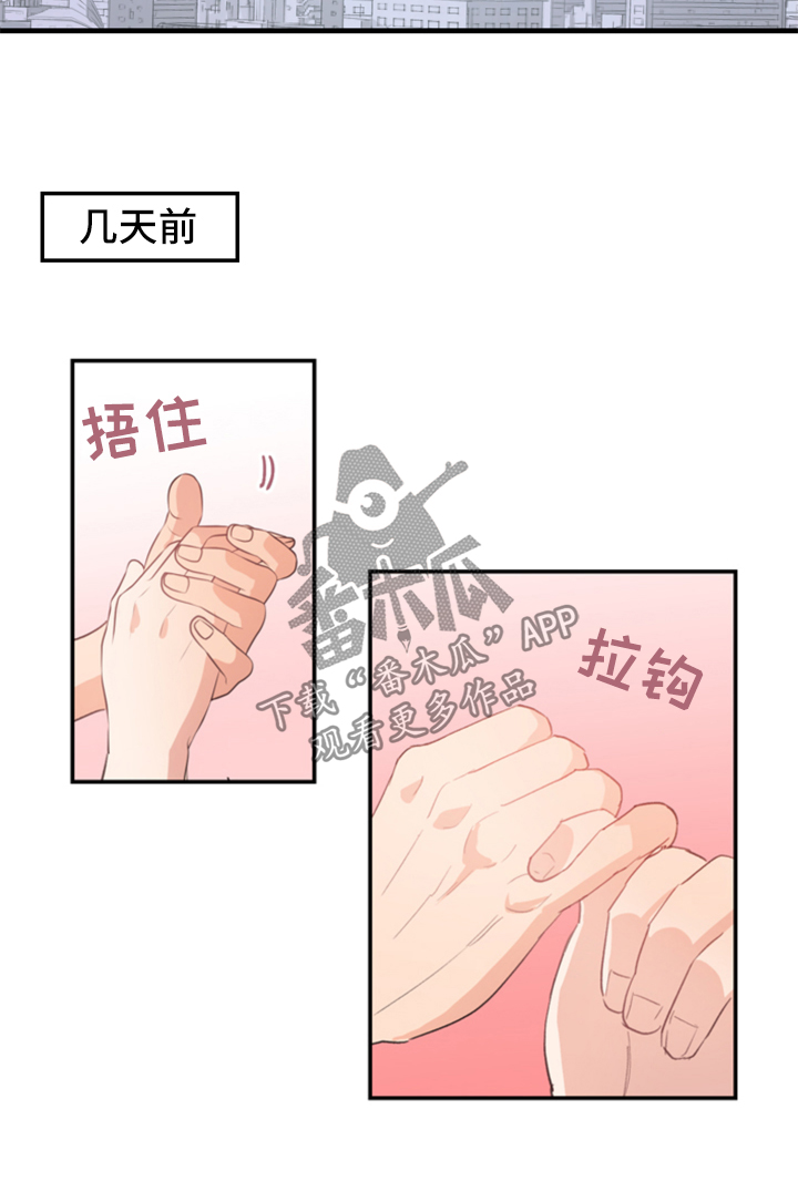 《年下老相好》漫画最新章节第12章：有猫腻免费下拉式在线观看章节第【5】张图片