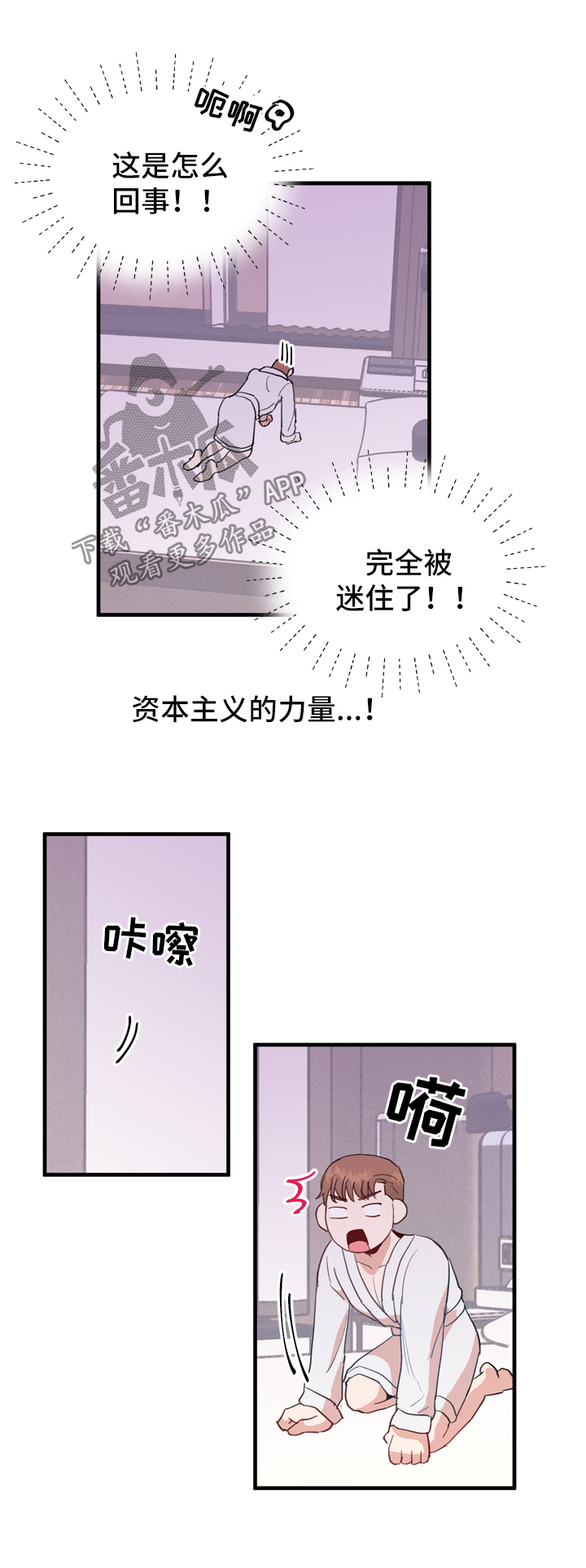 《年下老相好》漫画最新章节第13章：享受免费下拉式在线观看章节第【4】张图片